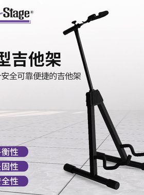 On Stage吉他支架立式支架落地电吉他民谣木吉他通用A型架 GS7465