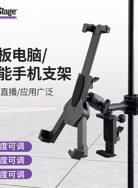 On-Stage麦克风支架IPAD手机夹话筒架子附件平板电脑夹子TCM1500