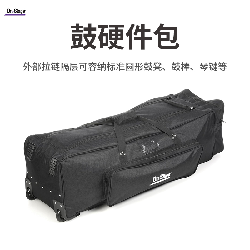 On-Stage鼓硬件包鼓凳鼓棒鼓槌包