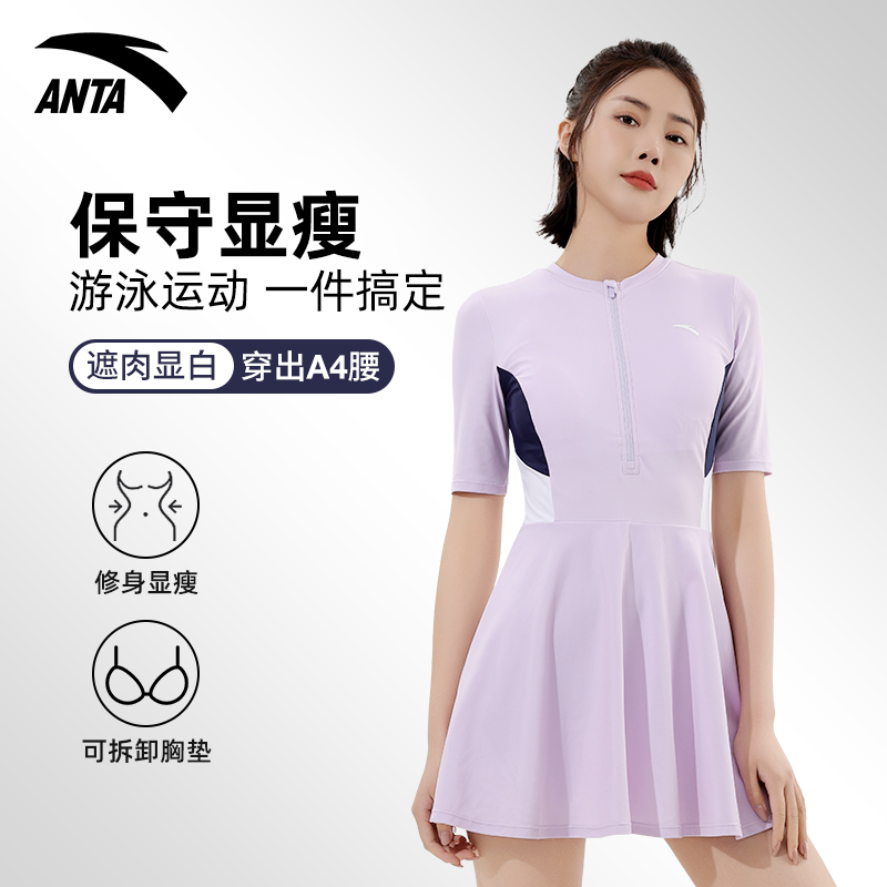 安踏小蛮腰泳衣女款连体显瘦遮肚保守泡温泉泳装2024夏游泳衣大码