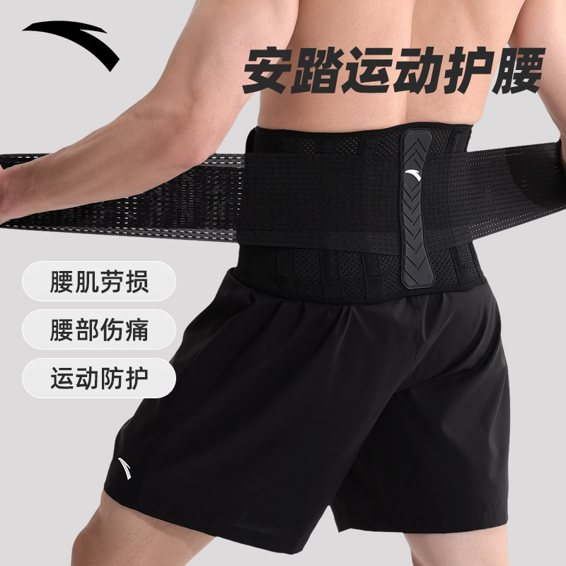 安踏护腰带男士健身深蹲运动训练专用篮球跑步女收腹塑腰暴汗束腰,运动/瑜伽/健身/球迷用品,运动护腰,淘宝优惠券,粉丝福利购,淘宝优惠卷