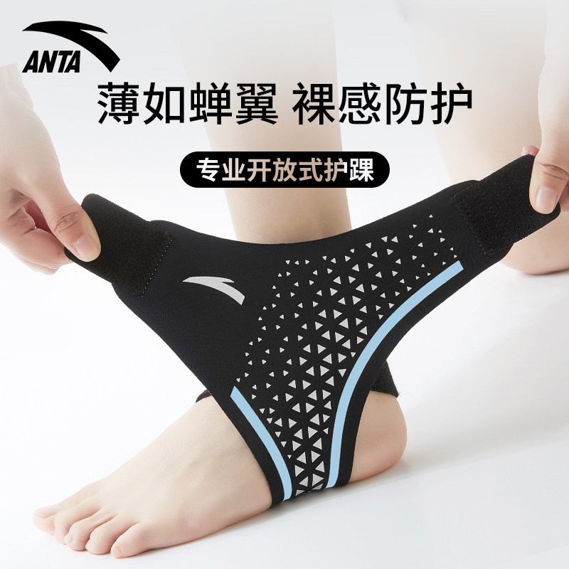 安踏护踝防崴脚关节保护套扭伤恢复脚踝护具专业骑行跑步运动防护