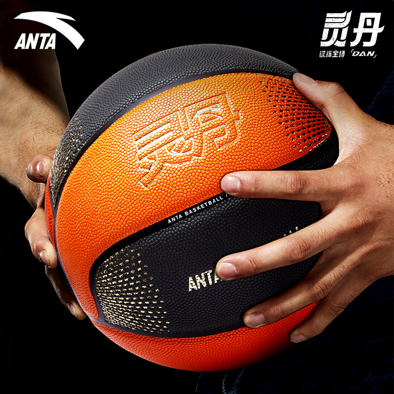 安踏篮球正品灵丹青少年标准7号球儿童比赛专用室内专业训练蓝球