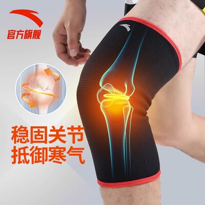 ANTA膝关节保暖保护套跳绳专用