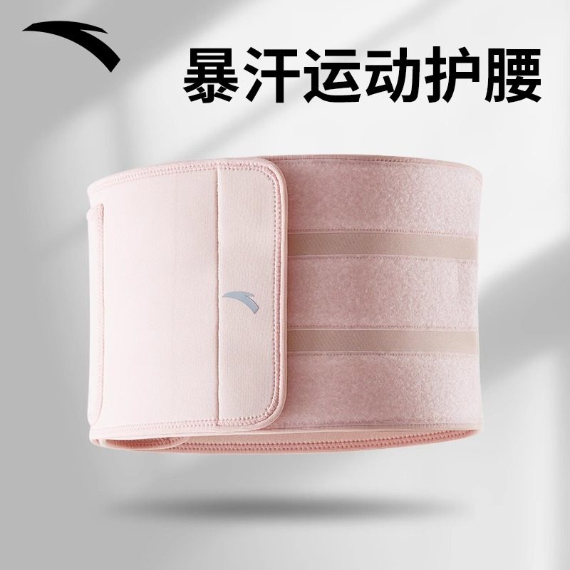 安踏运动护腰女暴汗束腰带燃脂健身跑步深蹲减肥腰带训练收腹束腰