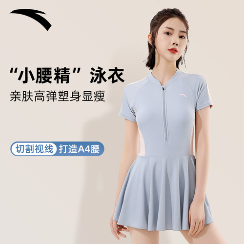 安踏连体裙式泳衣防走光显瘦女
