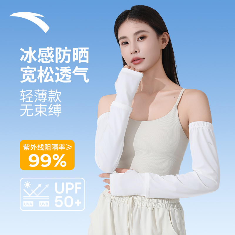 安踏防晒袖套女夏季防紫外线骑行宽松新款手套遮阳冰丝手臂套