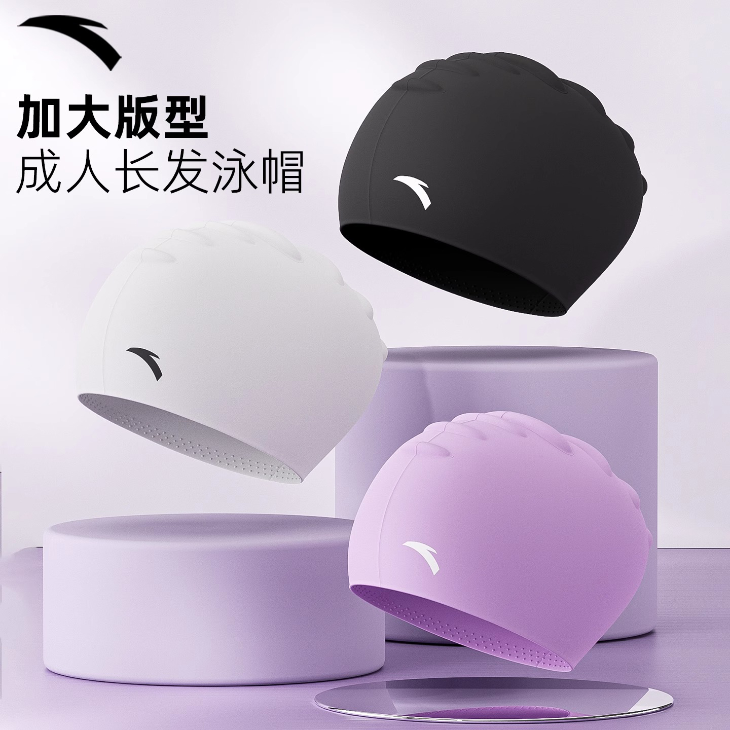 安踏泳帽女长发专用硅胶