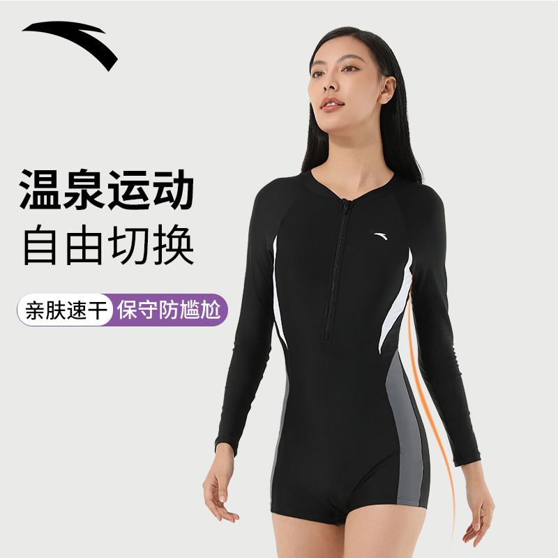 安踏泳衣女款连体长袖泡温泉绝美高级感微胖遮肉显瘦成人竞速新款