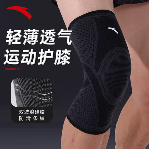 安踏运动护膝男女跑步护具