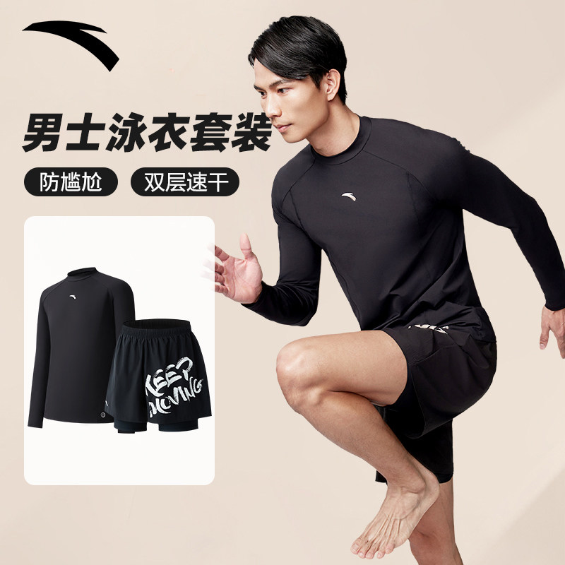 安踏泳衣男游泳男士套装防尴尬五分泳裤男生上衣全身男款专业装备