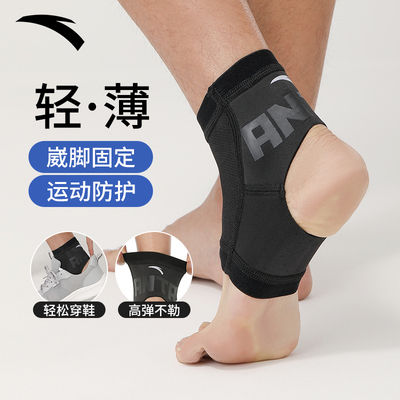 安踏专业运动护踝防崴脚恢复男女
