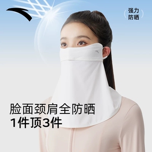 安踏防晒口罩轻薄高颜值护眼角防紫外线防晒面罩立体防风防寒透气