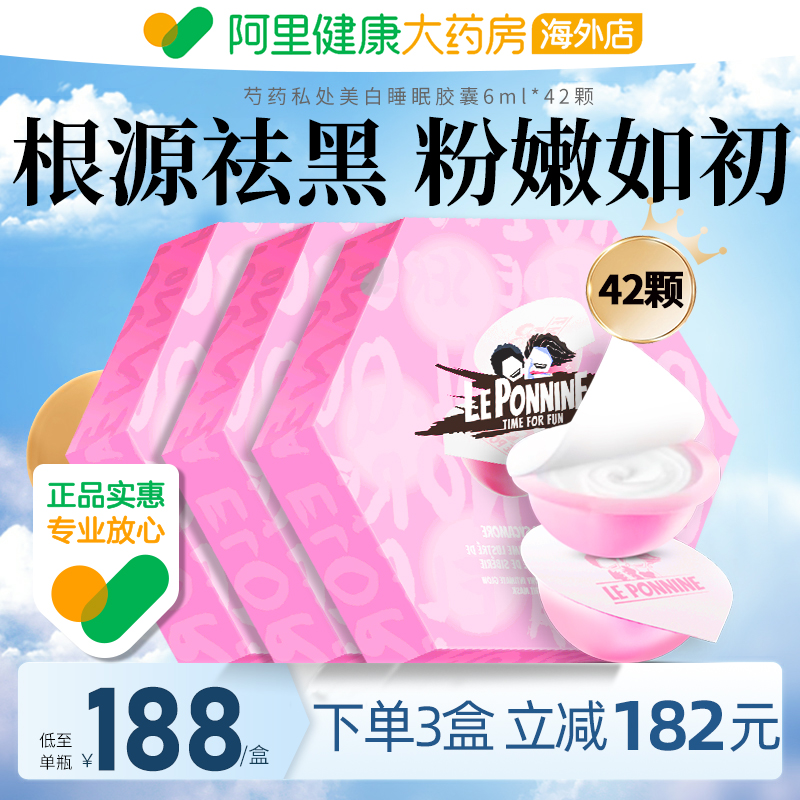 私处粉嫩去黑色素沉淀乳晕脖子腋下屁股美白褪黑素粉嫩霜3盒