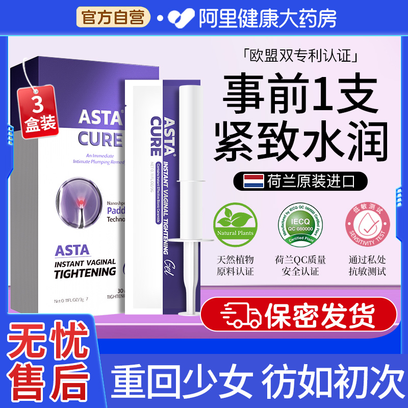 私密护理水润凝胶私处乳酸杆菌女性女人阴道高潮私密处养护收抑菌