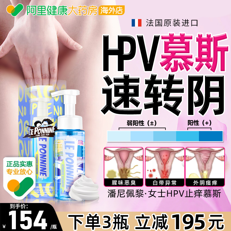 【预防HPV速转阴】守护私处健康