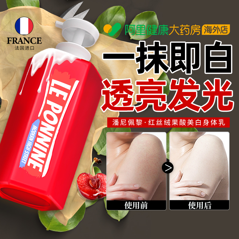 【30%法国针叶樱桃】7天美白嫩肤