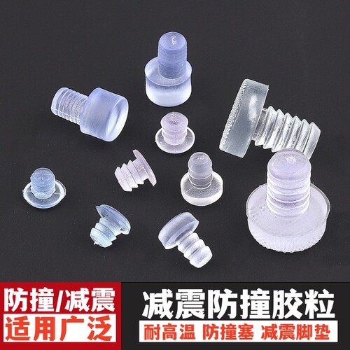 减震防撞胶粒椅凳弓形椅防滑脚垫