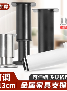茶几沙发脚家具伸缩柜脚床腿桌腿电视柜支撑柱加增高可调节支撑脚
