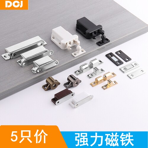 DCJ柜吸强磁磁吸碰珠卡口吸合器