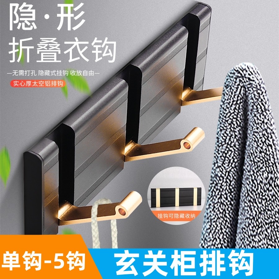 DCJ门后玄关隐形折叠挂钩挂衣架