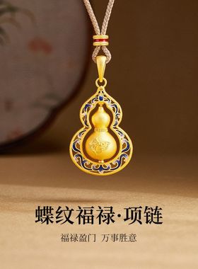 足银999古法冷珐琅国风青花葫芦吊坠女新中式时尚百搭可旋转项链