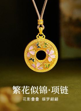古法传承999足金包银项链蝴蝶花园平安扣吊坠女新中式国潮毛衣链