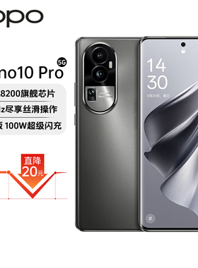 OPPO Reno10 Pro 天玑8200 支持NFC红外遥控100W超级快充旗舰手机
