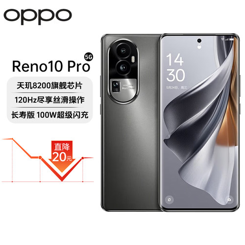 OPPO Reno10 Pro 天玑8200 支持NFC红外遥控100W超级快充旗舰手机