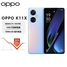 OPPO K11x  1亿超清影像67W超级闪充120Hz 5G全网通指纹解锁手机