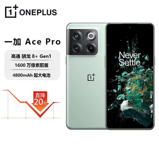 Pro Ace 骁龙8 Gen1 5G旗舰智能手机 OnePlus 超级闪充NFC 一加