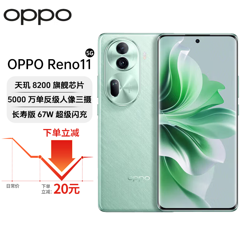 OPPO Reno11 5000万单反级人像三摄天玑8200学生5G全网通游戏手机