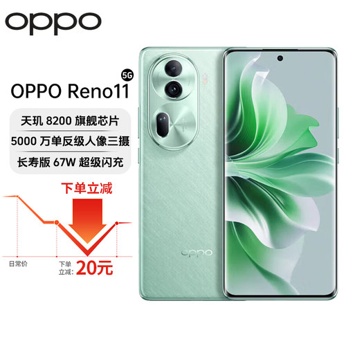 OPPO Reno11 5000万单反级人像三摄天玑8200学生5G全网通游戏手机