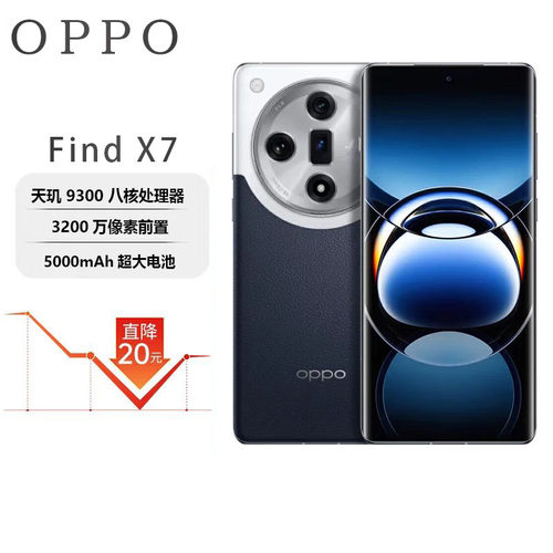 OPPOFindX75G闪充哈苏人像机