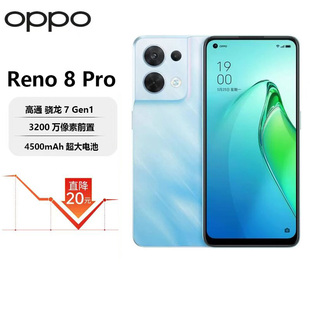 120hz高刷屏幕 OPPO 骁龙7Gen1处理器 Pro 旗舰5G智能手机 Reno8