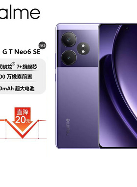 Realme/真我 GT Neo6 SE 骁龙7+旗舰芯 5500mAh超长续航手机