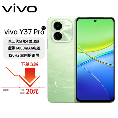 vivo Y37 Pro 超光感影像 6000mAh大电池 金刚护眼屏 5G拍照手机