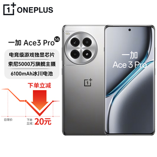 Pro OnePlus Ace 第三代骁龙8冰川电池旗舰芯5G游戏AI手机 一加