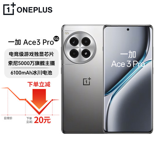 OnePlus/一加 Ace 3 Pro 第三代骁龙8冰川电池旗舰芯5G游戏AI手机