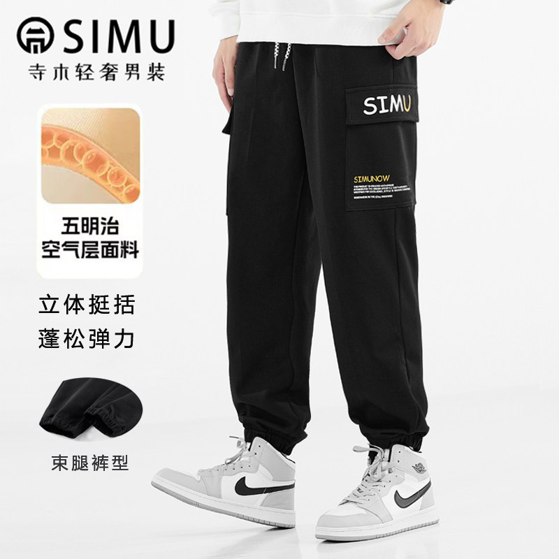 【空气层】寺木轻奢工装裤春夏季运动九分裤休闲束脚裤针织卫裤男