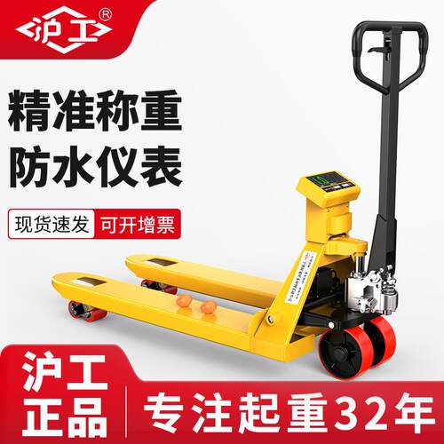 带称地牛2吨可称重防水仪表液压搬运车吨手动一体电子秤叉车
