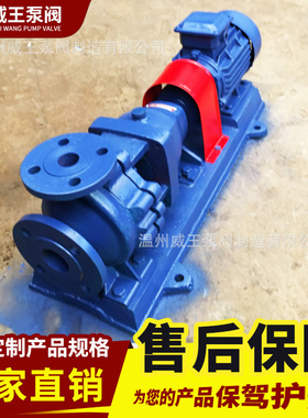 厂家IS80-65-160单级单吸热水输油污水型离心泵IS80-65-160离心泵