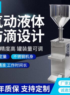 GFA立式气动灌装机 膏体灌装机 全气动灌装机不要电的灌装机