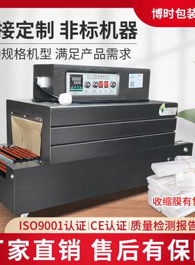 3015型链式热收缩膜包装机POF热收缩膜包装机餐具热收缩机塑封机