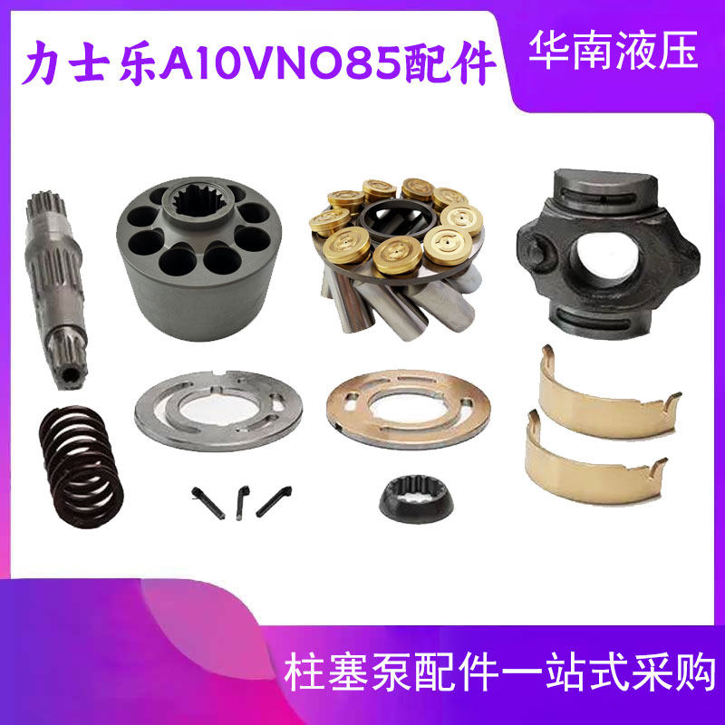 力士乐A10VNO85DRG/53R-VSD11N00柱塞泵缸体平面摇摆维修配件
