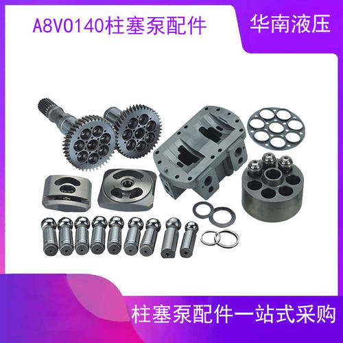 斗山DX340 370-7液压泵总成 力士乐A8VO140柱塞泵主泵 挖掘机配件