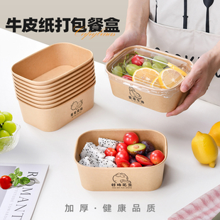 一次性餐盒纸碗水果便当盒加厚家用外卖打包盒户外必备用品野餐盒