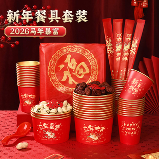 2026马年金箔纸碗纸杯一次性食品级家用杯碗筷勺套件春节喜庆餐具