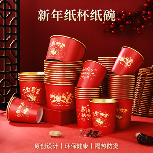 2026马年金箔纸杯食品级加厚家用一次性水杯春节新年喜庆红色杯子