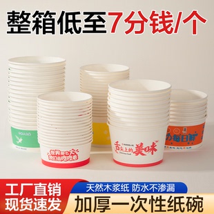 小吃500型加厚一次性圆形纸碗600 960型夜市商用外卖打包餐盒 850